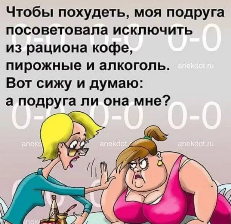 Анекдоты в картинках смешные взрослые