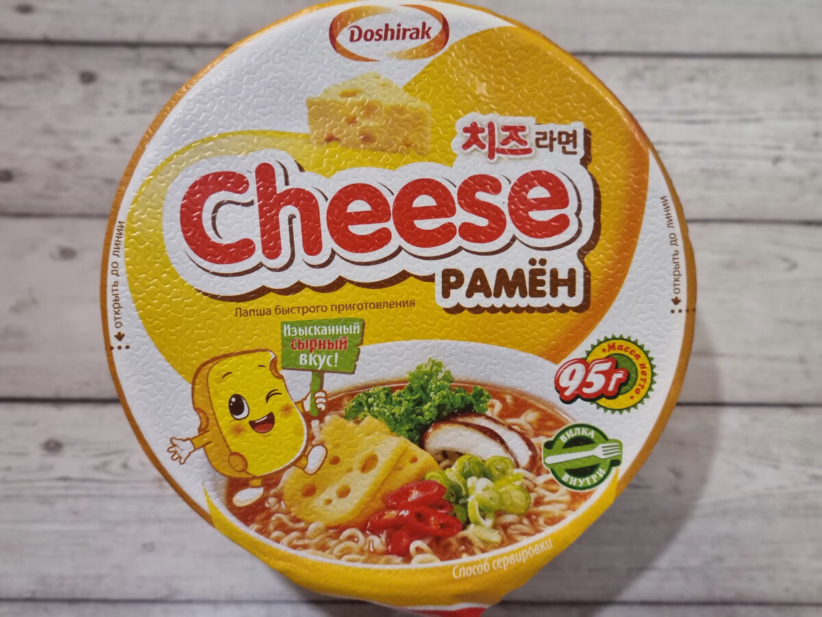 Сырный рамен доширак. Сырный рамен доширак. Сырный рамен доширак. Чиз рамен доширак. Cheese лапша доширак.