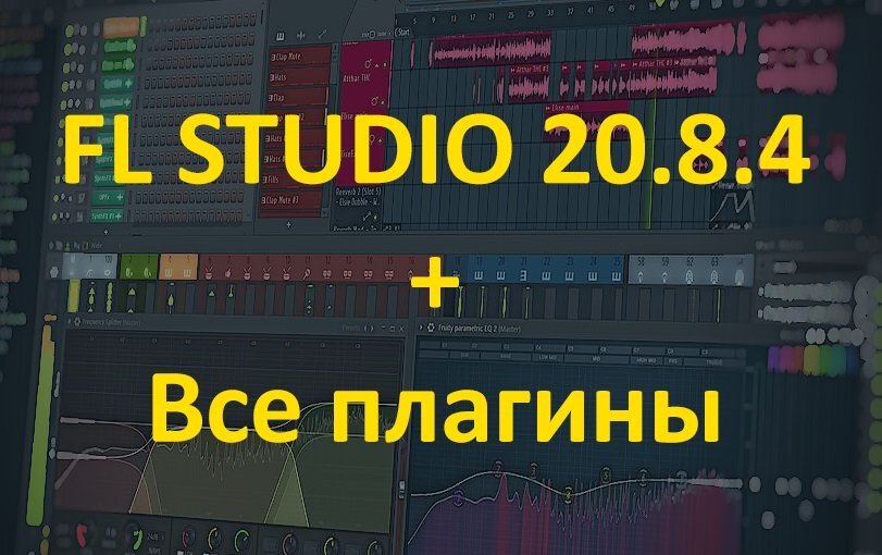 FL Studio
