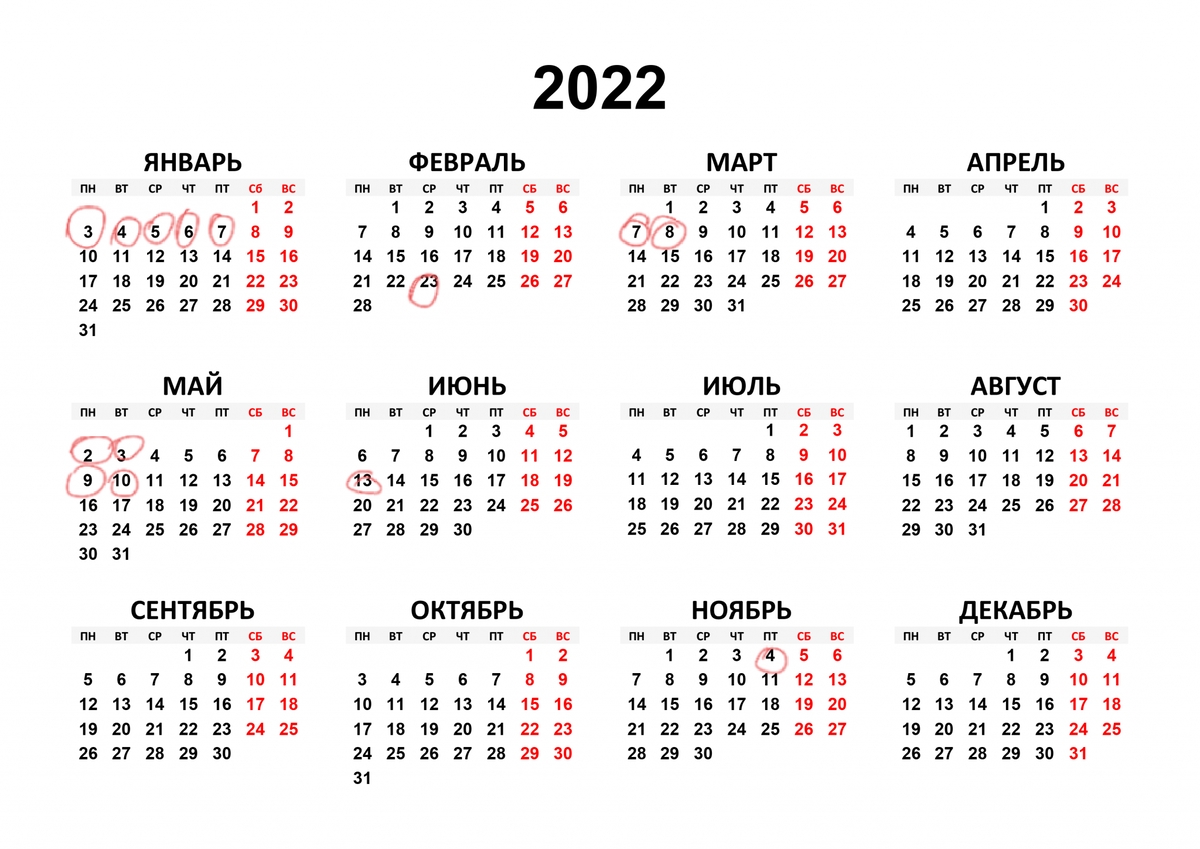 Дни календаря 2022 год. Календарь карманный 2020-2021. Календарь производственный на 2021 календарь производственный на 2021. Календарик карманный 2021. Календарь 2020-2021 а4.