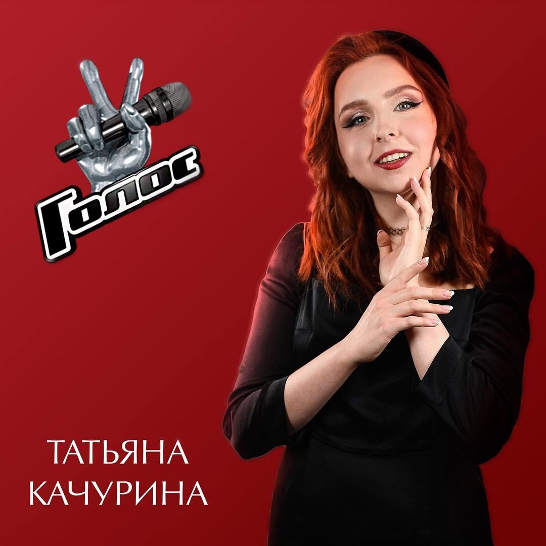 Татьяна Качурина. Фото: instagram.com/matanyaaa/