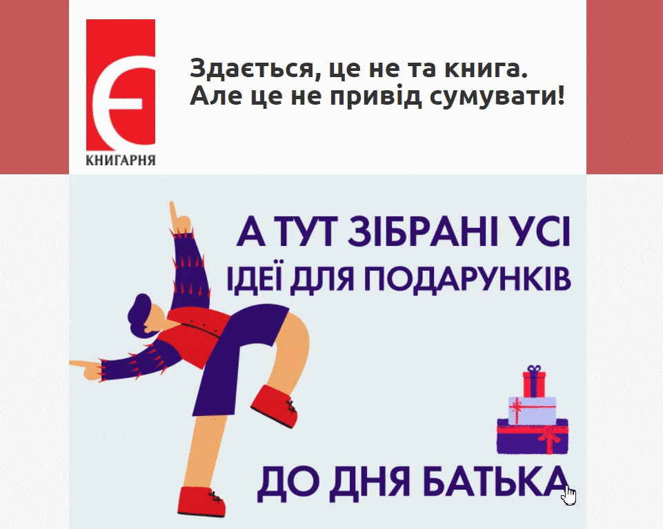 Ответное письмо на неправильный выбор в игре