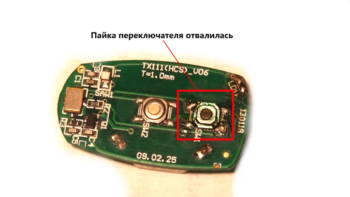 быстро садится батарейка в брелке сигнализации шерхан