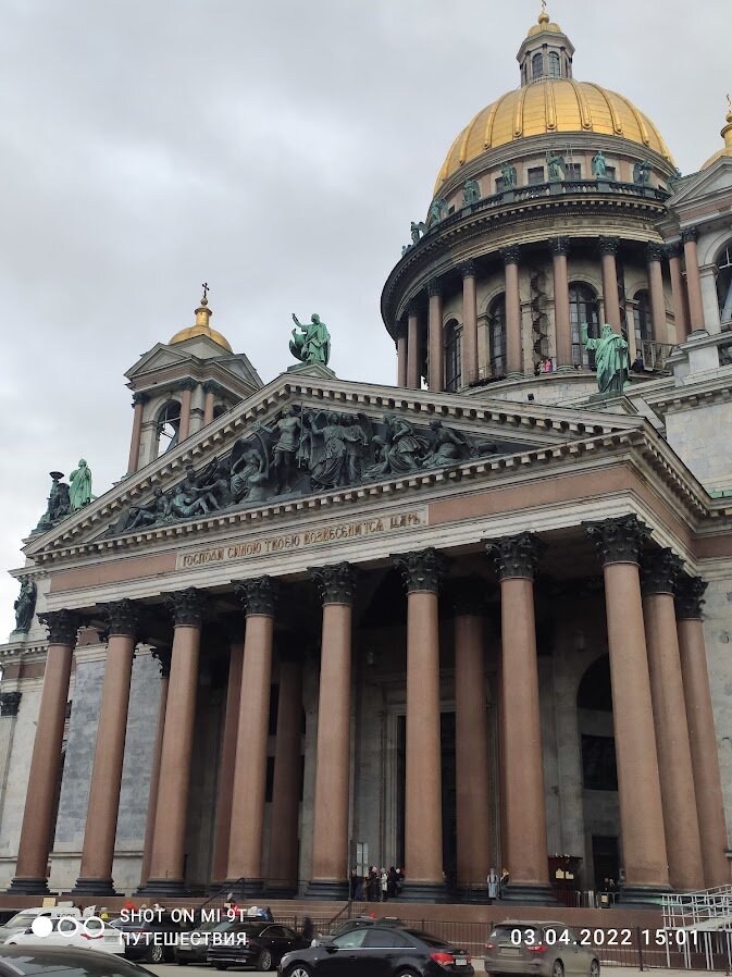 Исаакиевский собор. Фото автора (листайте галерею)