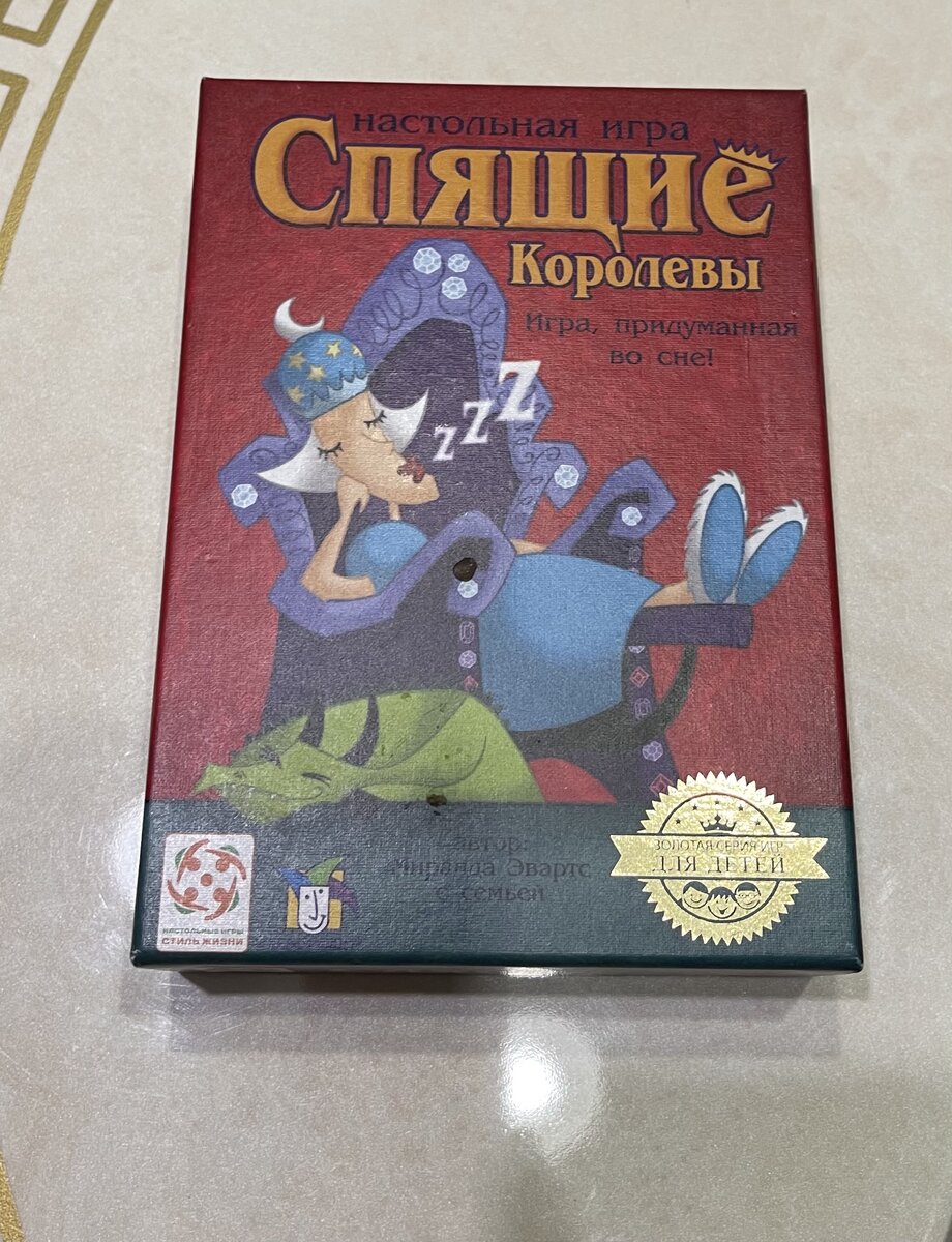 Настольная игра СПЯЩИЕ КОРОЛЕВЫ | Сибирский кореец | Дзен