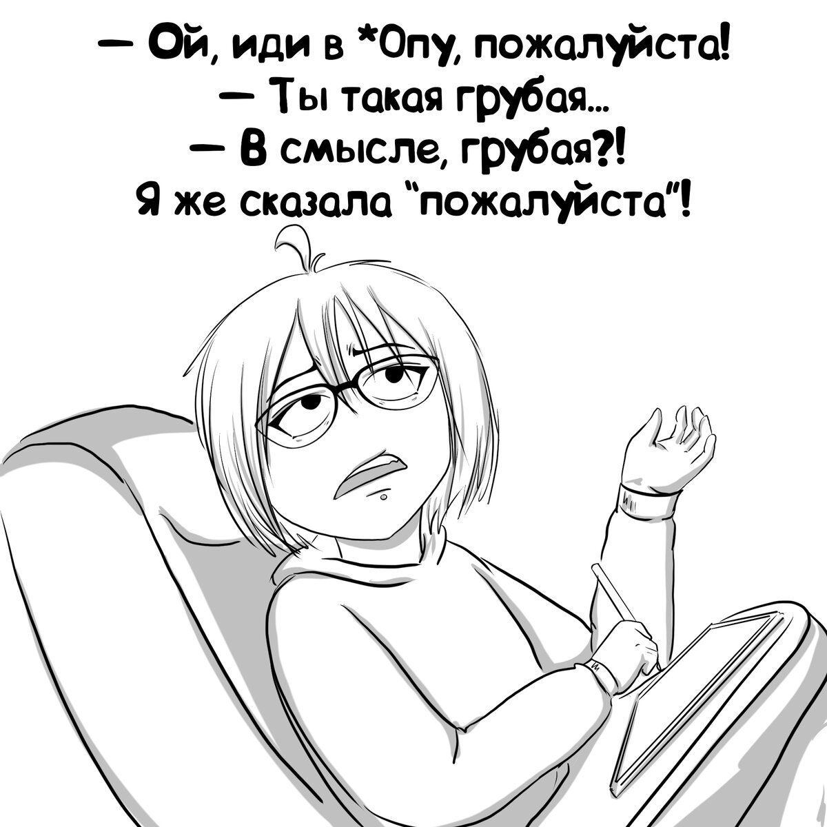 Если значит он плохой?, человек грубый. Если значит он плохой?, человек грубый.