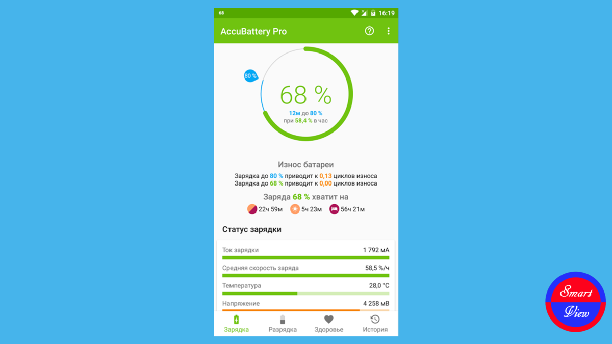 Как проверить состояние батареи на Android смартфоне | SmartView | Дзен