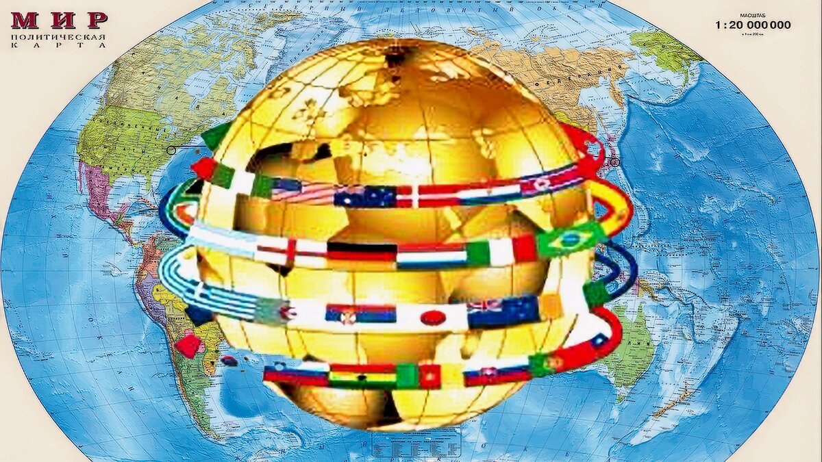 
Такой огромный и тесный мир планеты Земля.