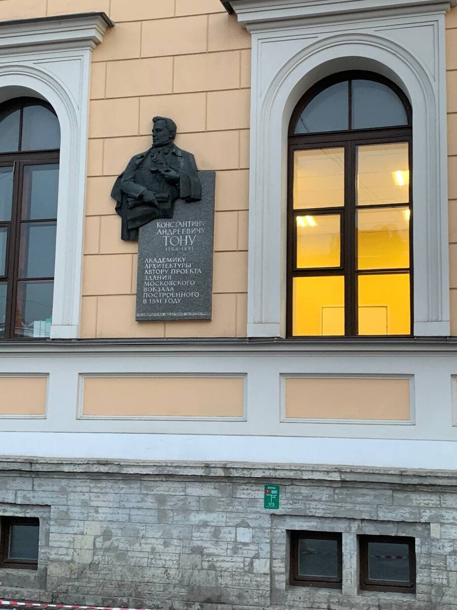 Мемориальная доска Тону Константину Андреевичу
