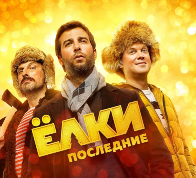5 новогодних комедий России, при просмотре которых возникает испанский стыд 