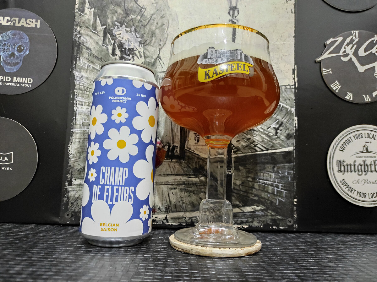 Champ De Fleurs в бокале Kasteel