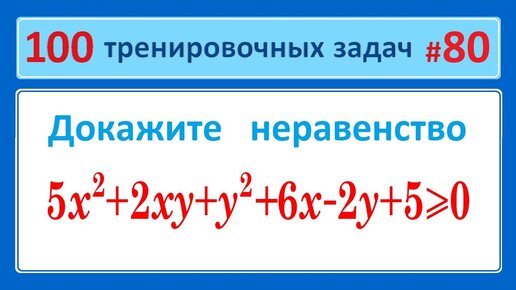 Тренировочная задача 1 1 балл