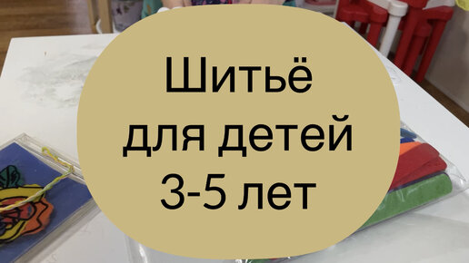 Шьем малышам до года своими руками: мастер-класс с выкройками