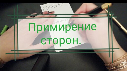 Примирение сторон. Обязательные дела. Уголовное дело прекращено. Примирительные процедуры. Примирение сторон.