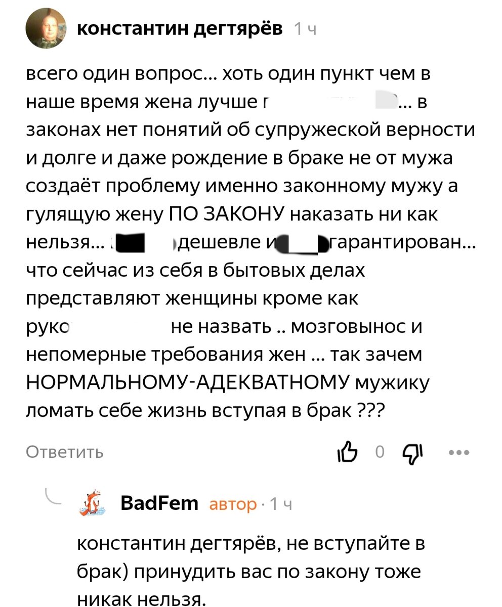 Намбер ван