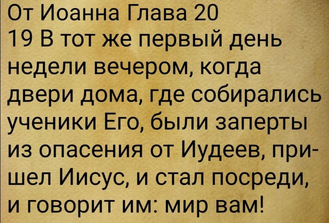 Зря Фому обозвали неверующим. Он пример того, как правильно относиться к  новостям. | Жизнь в вере. | Дзен