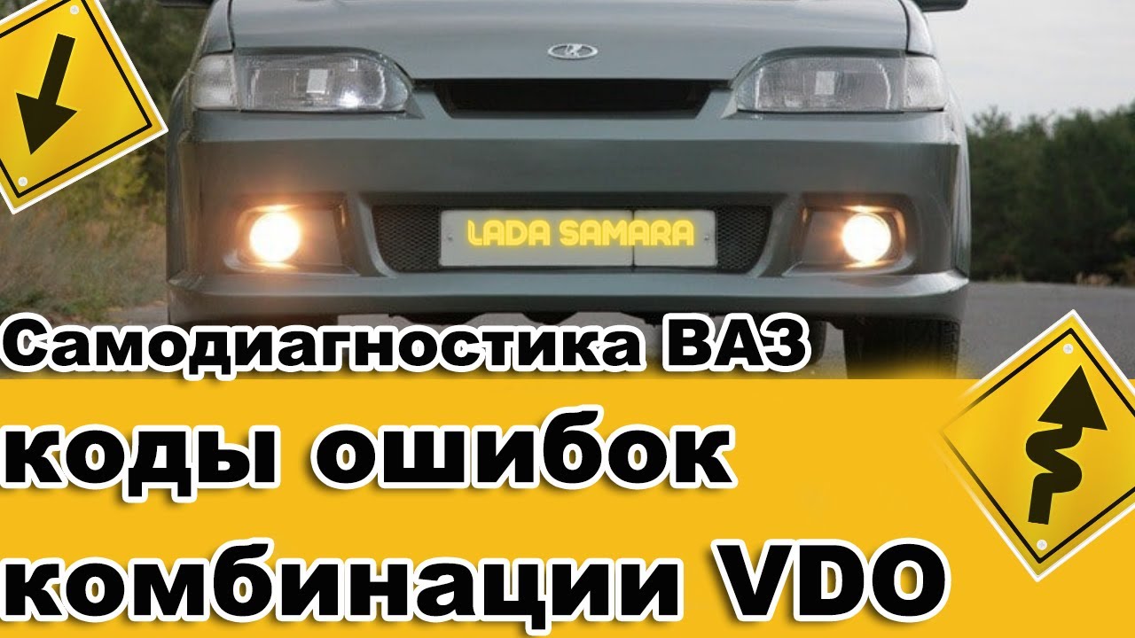 Чип тюнинг ВАЗ в Брянске ― 18 автосервисов