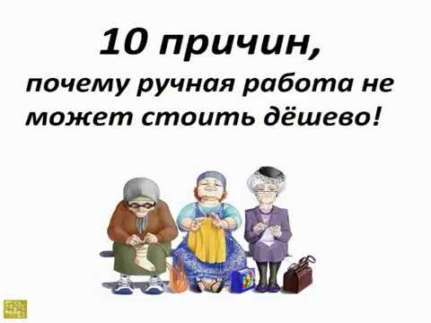 Почему домашние торты не могут стоить дешево