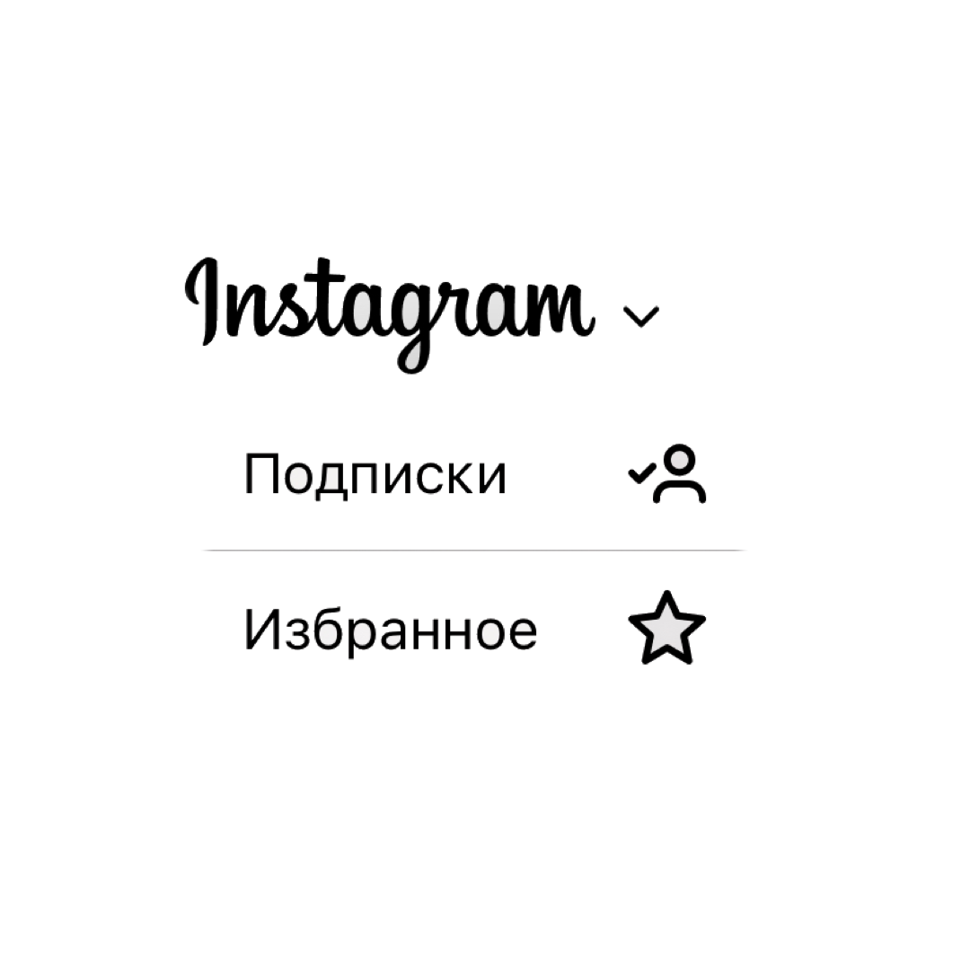 Выбираем, какую ленту смотреть