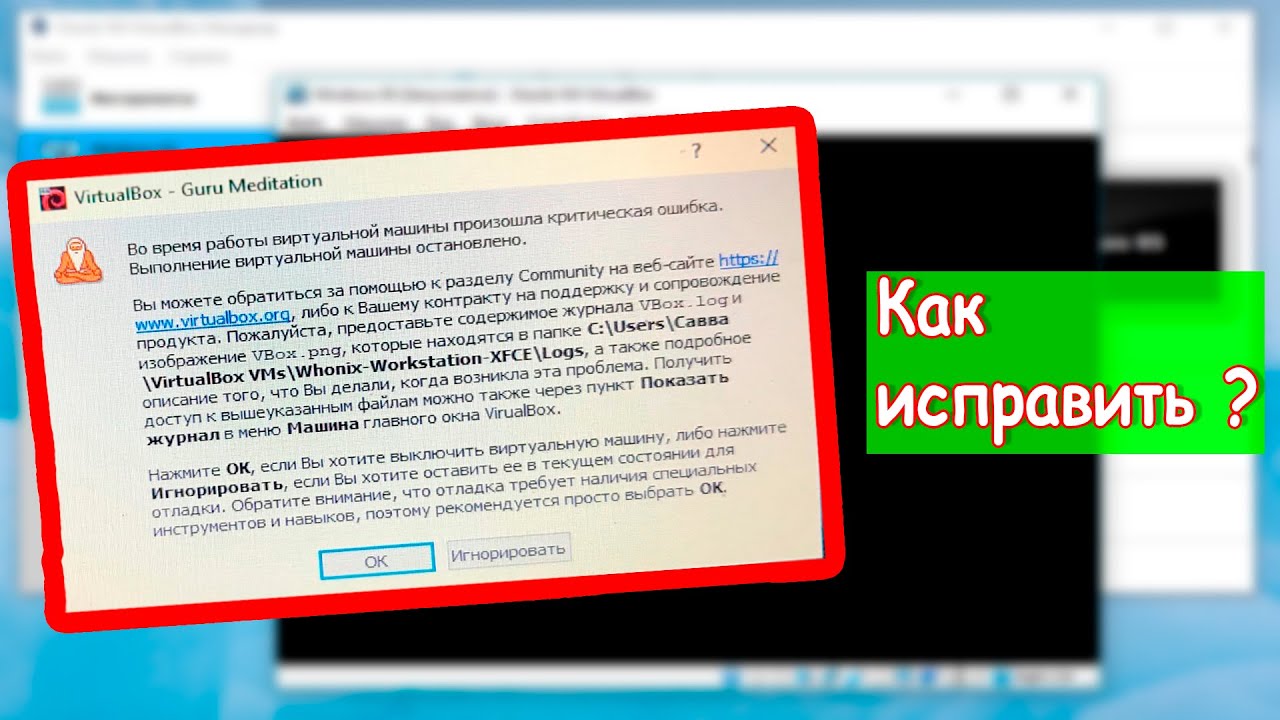 Во время работы виртуальной машины произошла критическая ошибка |  Screenset420 | Дзен