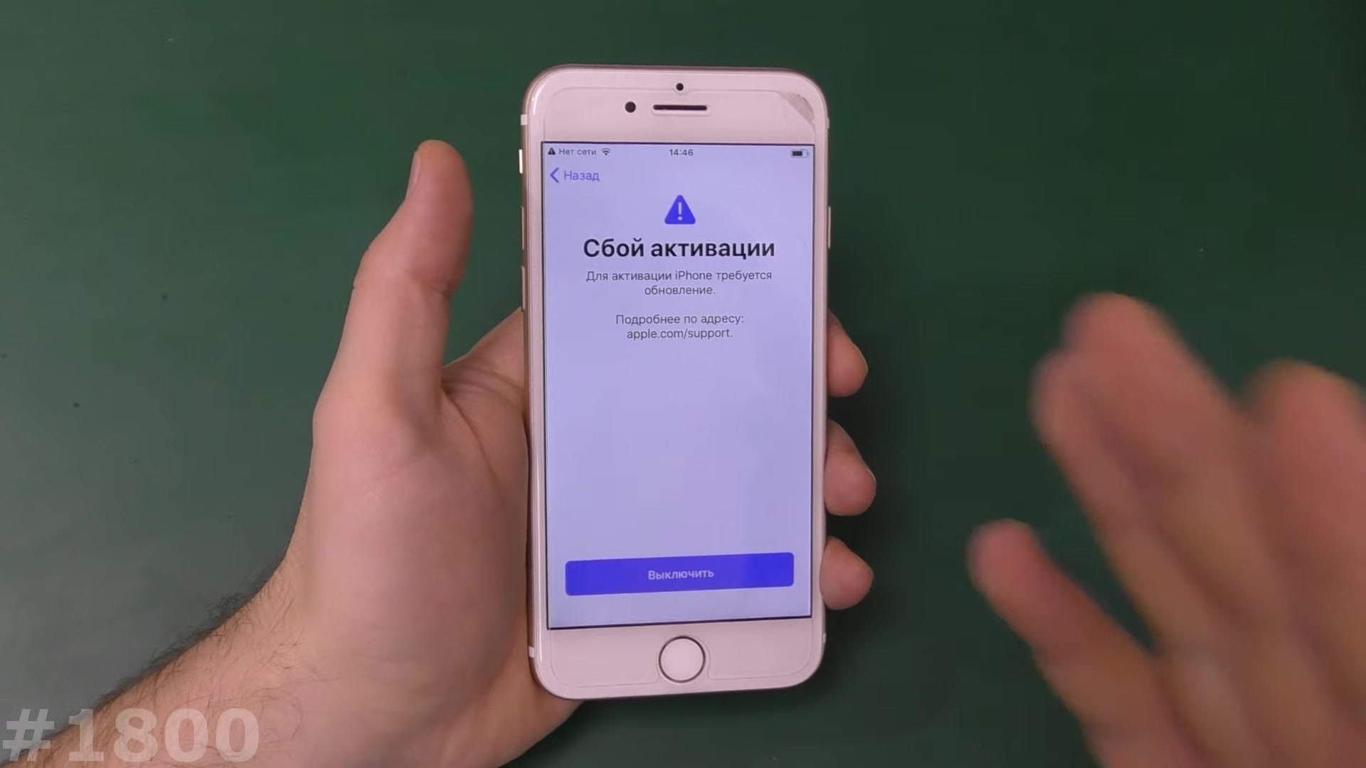 Сбой активации iPhone. Для активации iPhone требуется обновление (Часть 1)