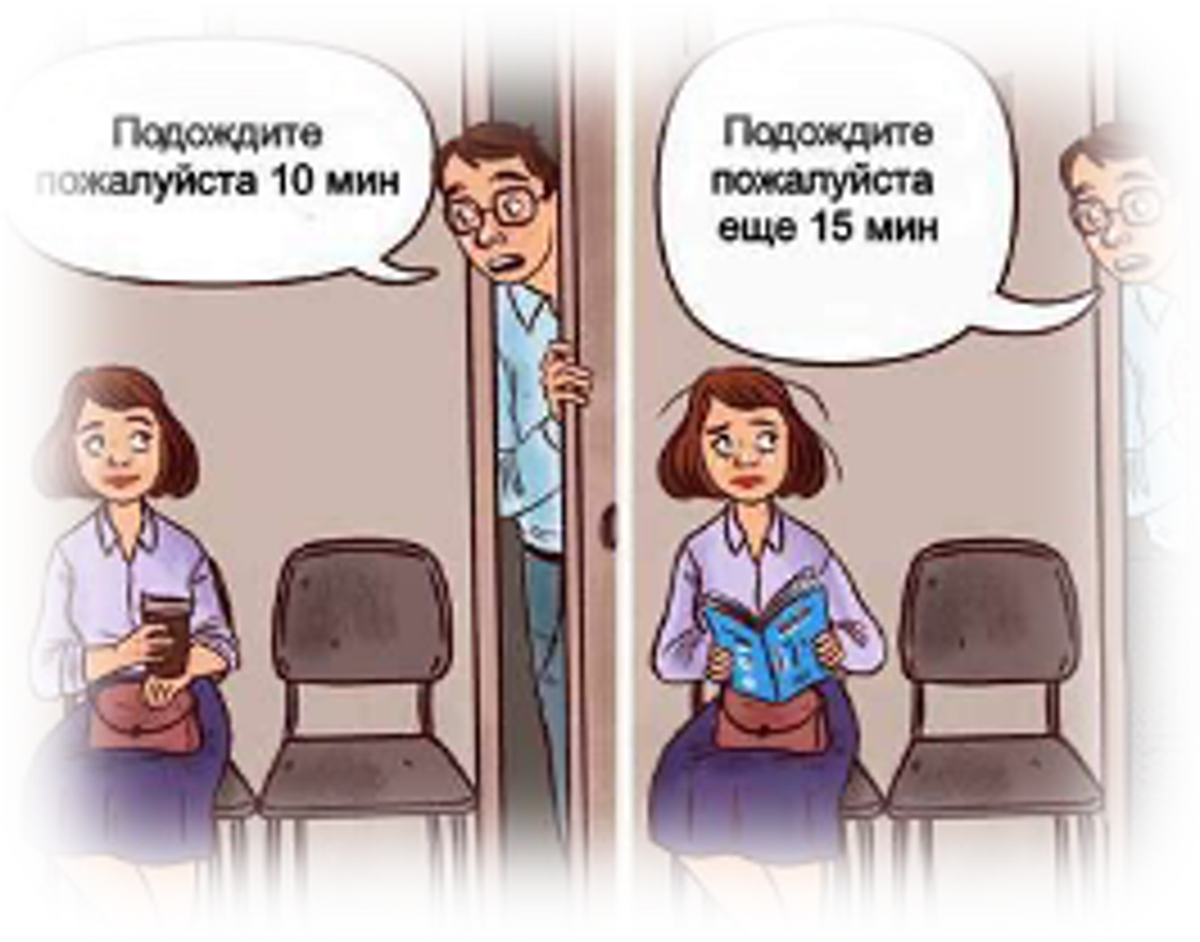 Нервное ожидание