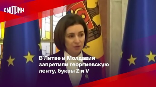 Молдова запретила