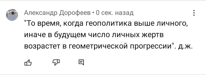 Про вынужденную военную спецоперацию. 