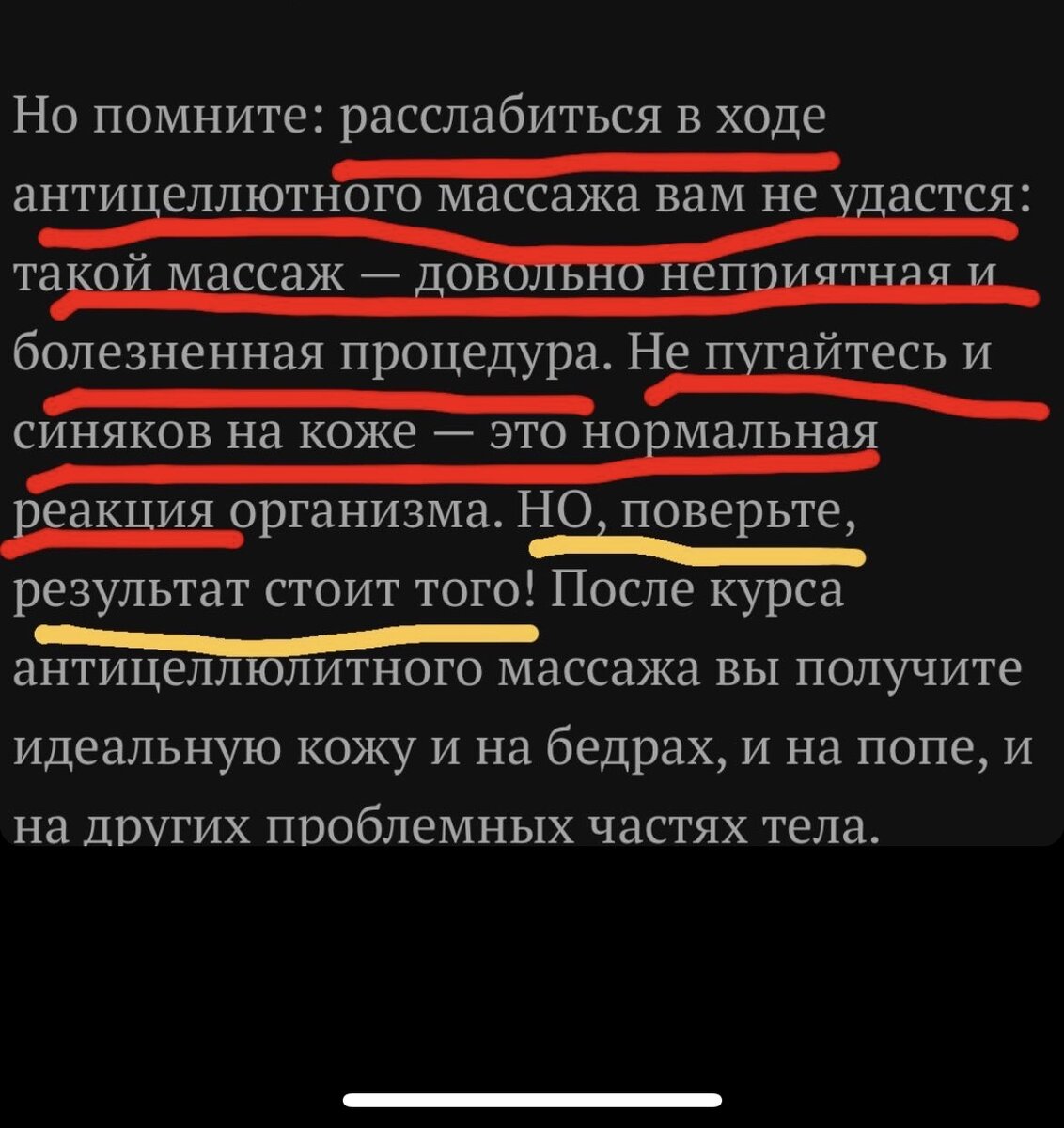 Бьёт - значит любит или почему синяки «помогают» похудеть! | Валерия  Иванченкова | Дзен