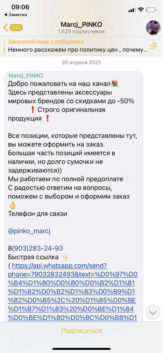 Тут они пишут СТРОГО ОРИГИНАЛЬНАЯ ПРОДУКЦИЯ. Но для клиента эта строгость, как русская рулетка. 