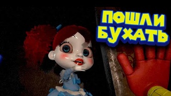 ПОППИ ПОЛУЧИ ПО ЖОППИ 2 Poppy Playtime 2