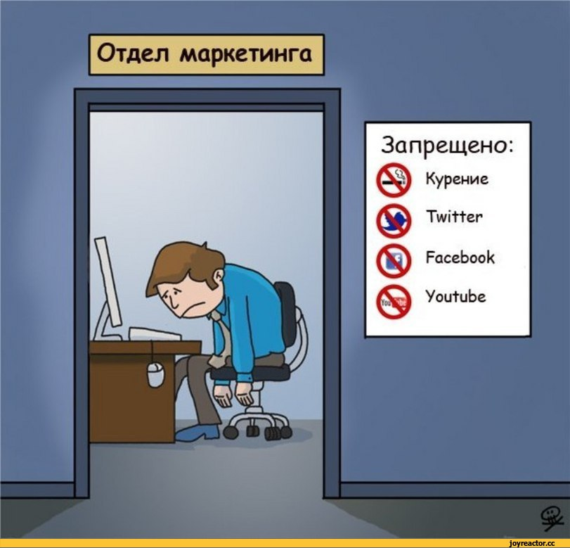 Отдел мимо. Шутки про отдел маркетинга. Анекдоты про маркетологов. Отдел маркетинга приколы. Шутки про маркетологов.