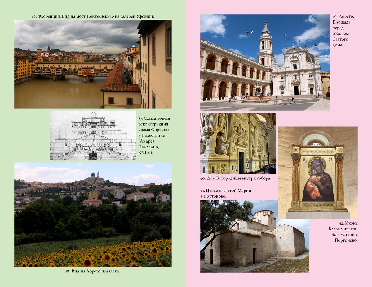 Разворот из книги Льва Наумова «Итальянские маршруты Андрея Тарковского» © издательство «Выргород»