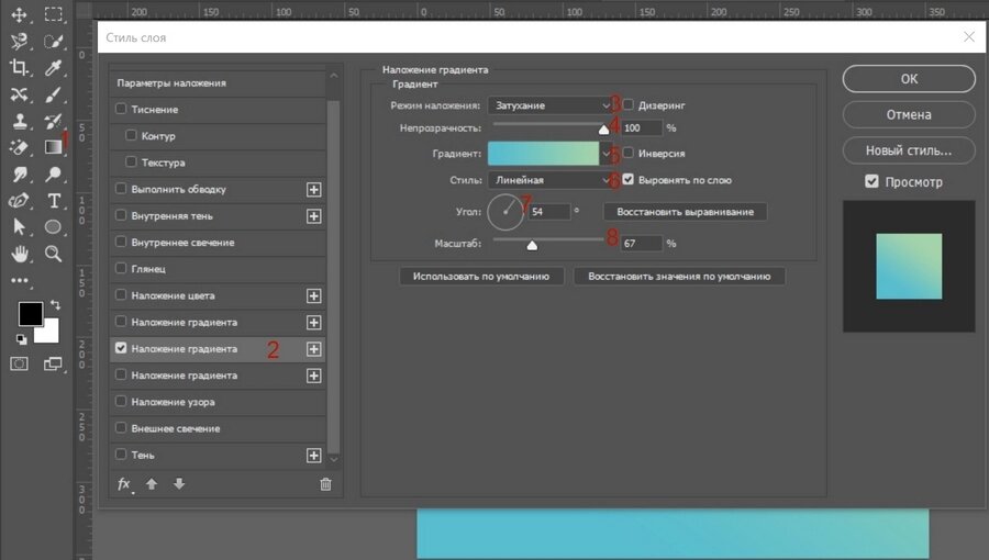 Как наложить градиент в фотошопе. Стиль слоя наложение градиента в фотошопе. Наложение градиента на кнопку в фотошопе. Фото с наложением градиента. Масштабирование мышкой в фотошопе.