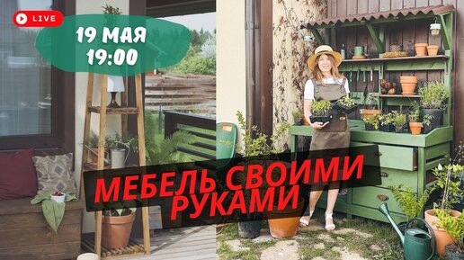 Как бюджетно обновить старую мебель: 13 крутых идей