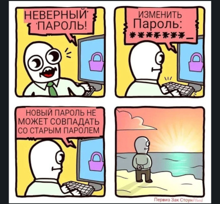 Эх..