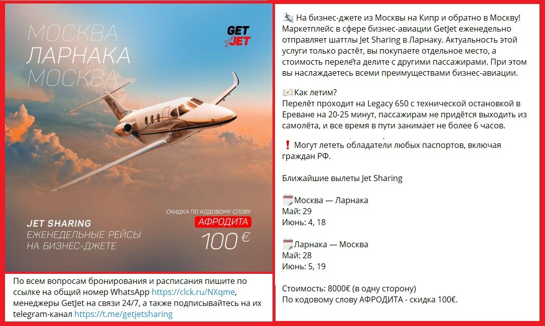 ...но деньги вперёд. Но можно получить скидочку в 100 евро))) Пустячок, а приятно.
Есть и другие варианты >>>