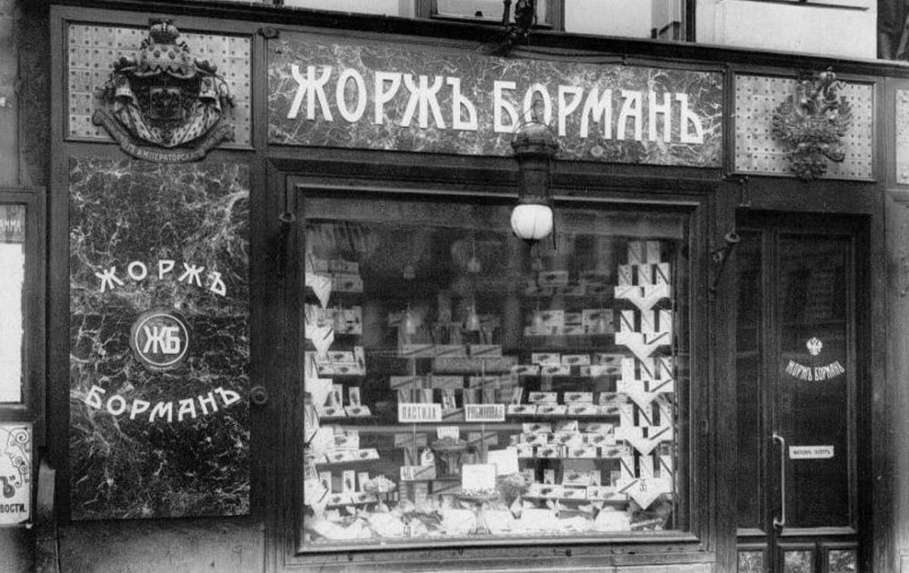 Кондитерская товарищества «Жорж Борман»