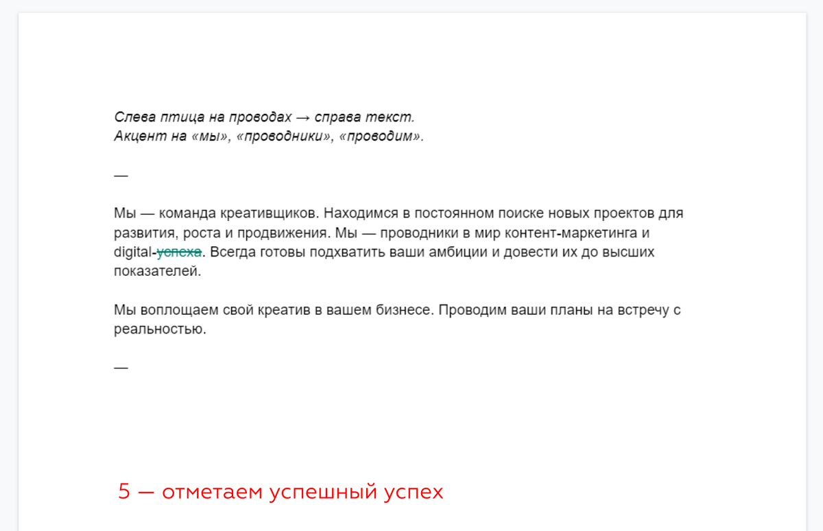 Сама написала, сама поправила: работа одинокого редактора | Ленка написала  | Дзен