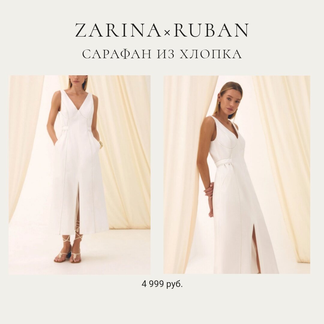 Больше информации на сайте бренда.