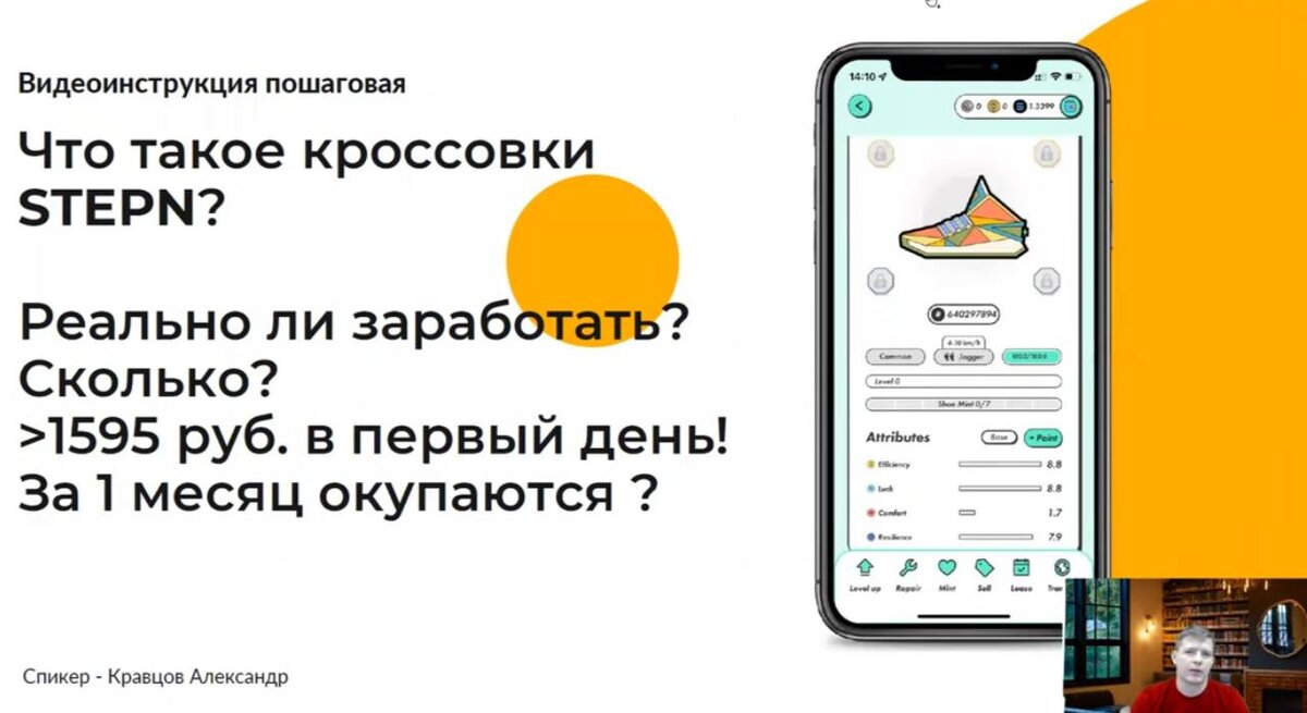 Ещё больше про STEPN на моем YouTube канале. Ссылка в конце статьи.