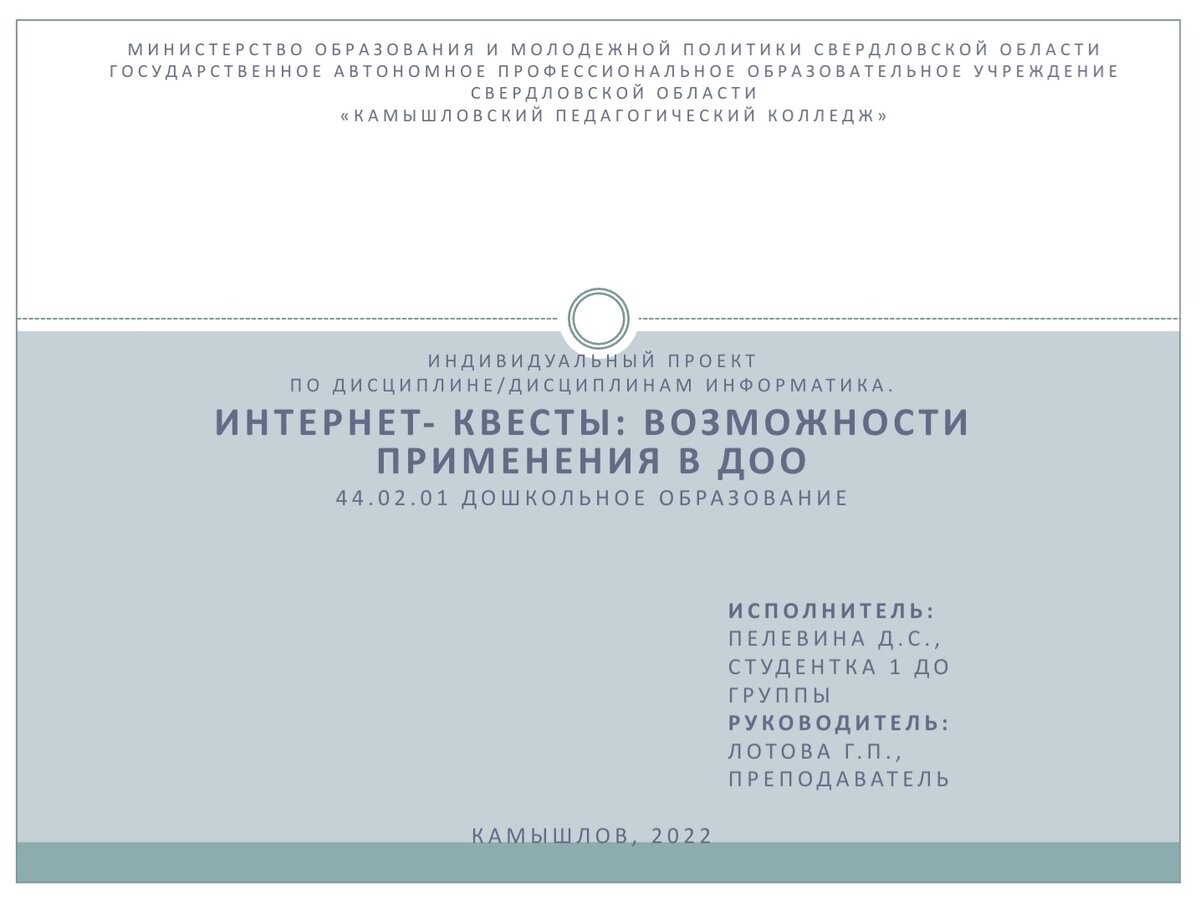 Как правильно оформить презентацию? | Главное в информатике 💯 | Дзен