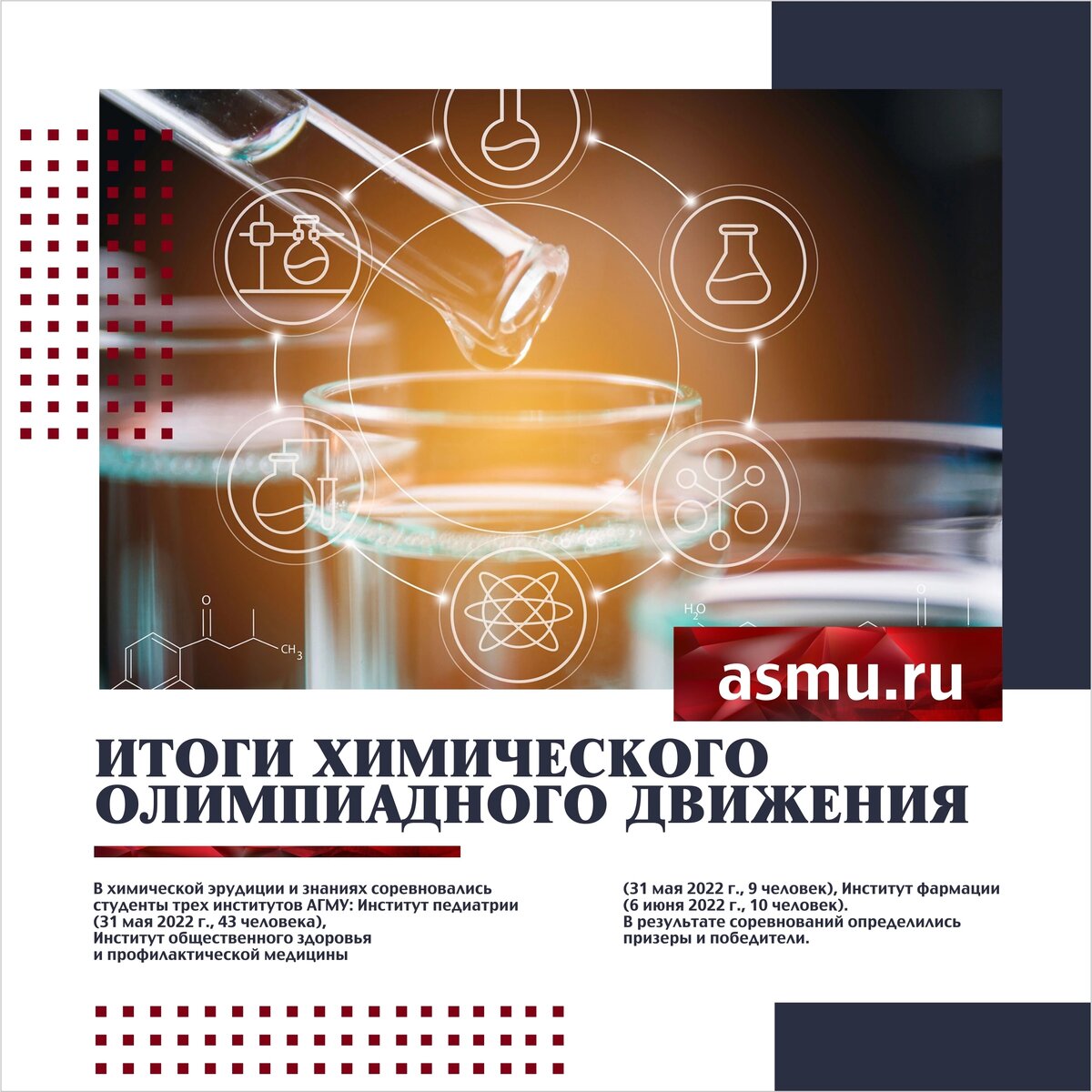Химия 2024 год