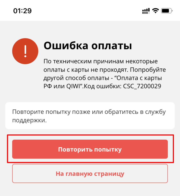 Проблема с оплатой заказов в AliExpress - решение найдено (снова), но эт не точно!