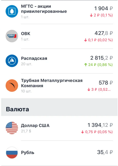 скрин терминала