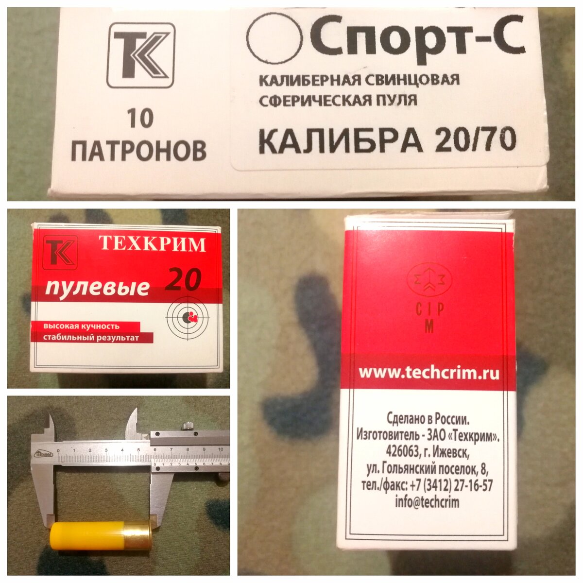 Данные с упаковки ТЕХКРИМ 