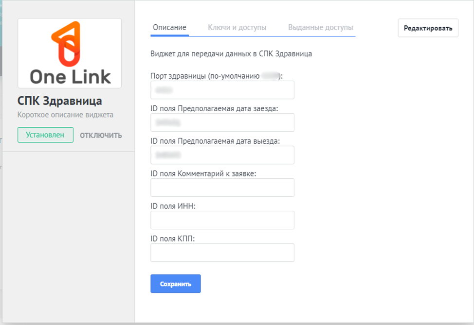 КЕЙС. ВНЕДРЕНИЕ AMOCRM ДЛЯ ФЕДЕРАЛЬНОГО САНАТОРИЯ "ЛУЧ"