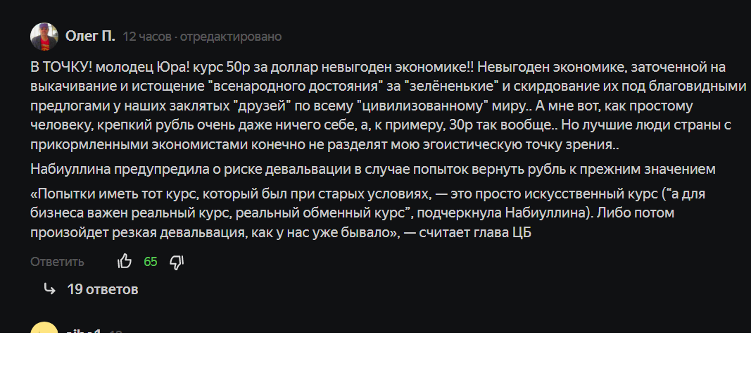 Вот такие примерно комментарии