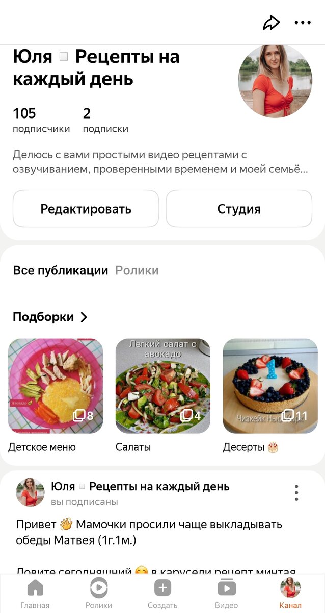 Так выглядят подборки на канале.