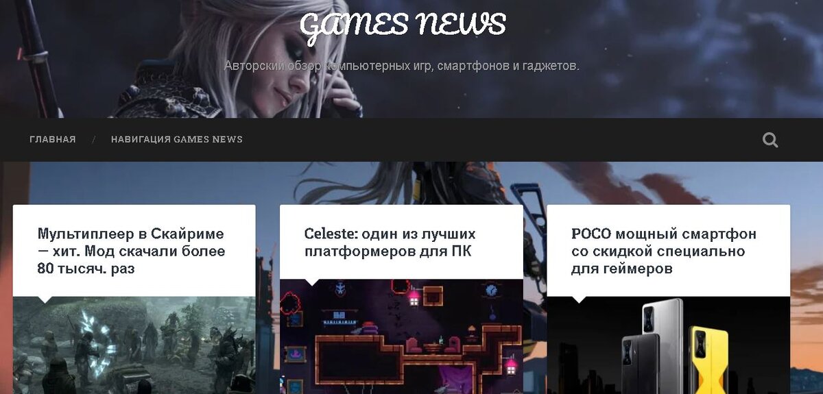 Мой сайт gamesnews.su